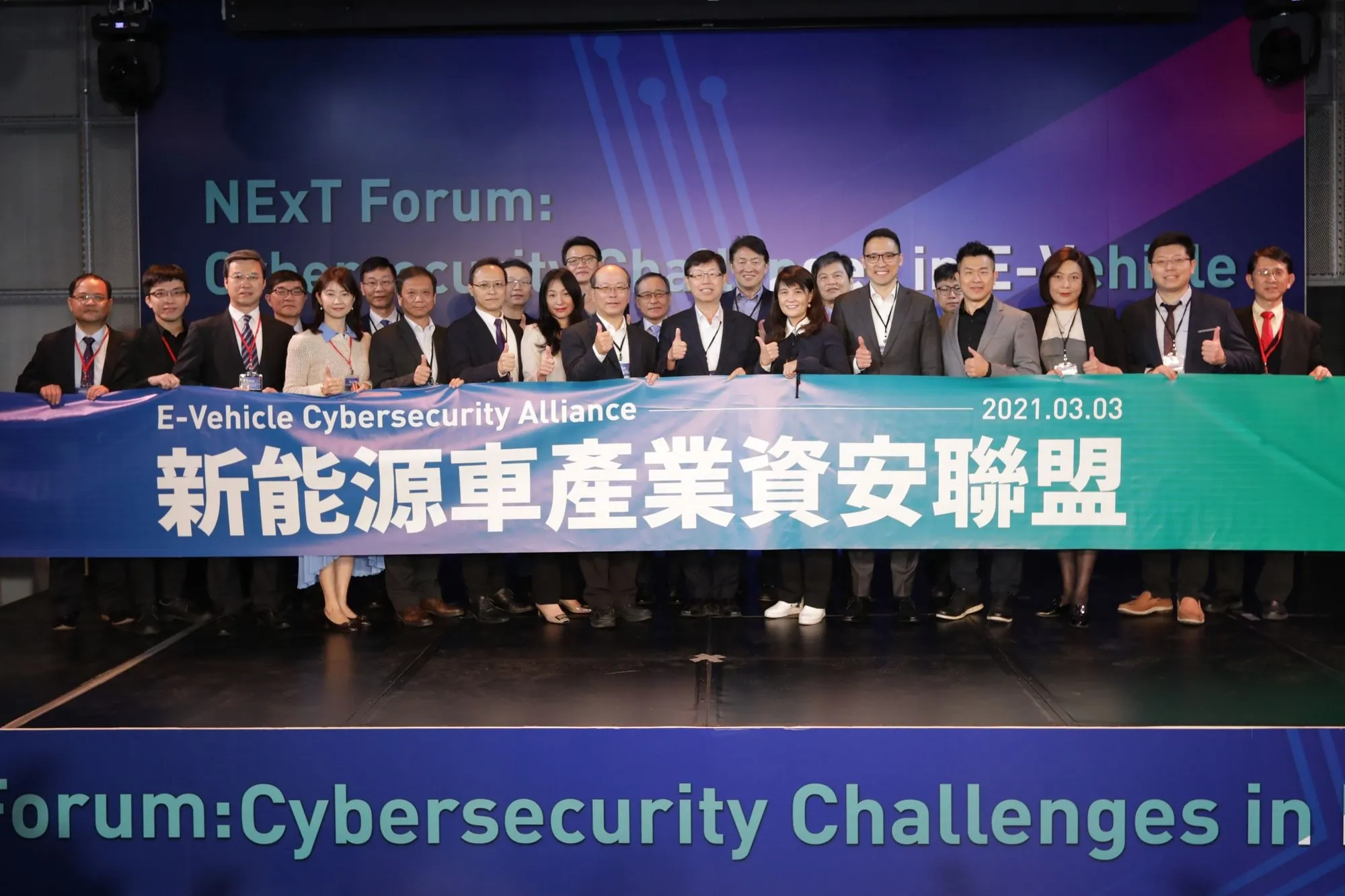 與鴻海研究院合辦「NExT Forum」前瞻技術論壇