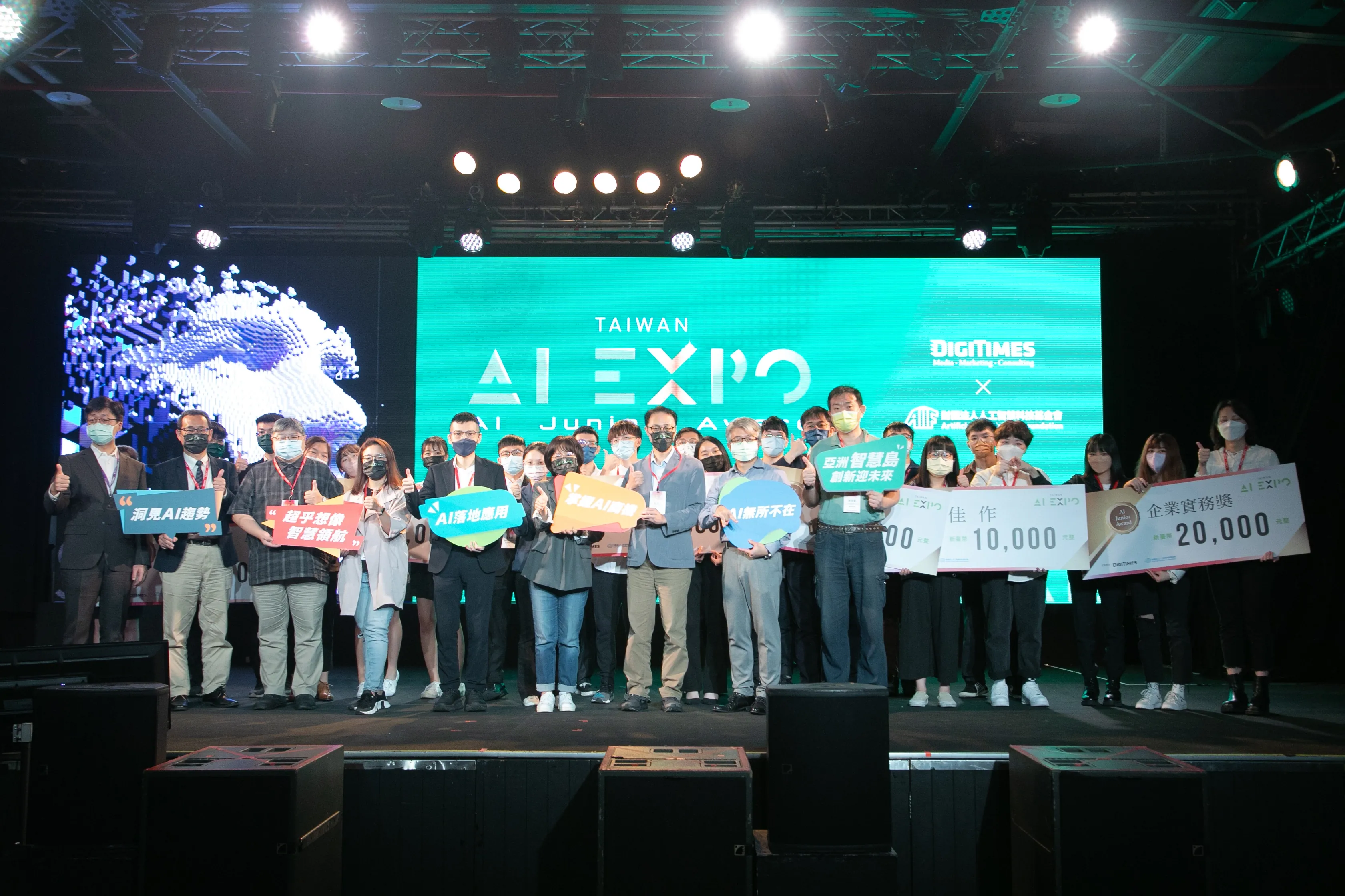 舉辦首屆「AI Junior Award」