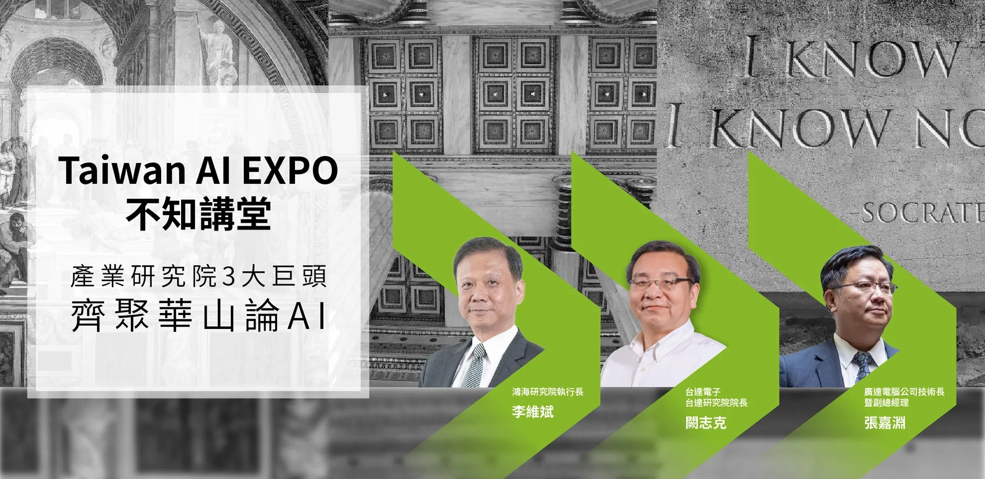 與電子時報合辦首屆「AI EXPO Taiwan」