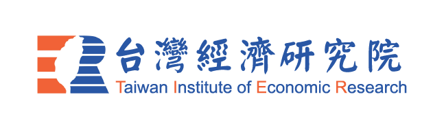 台灣經濟研究院