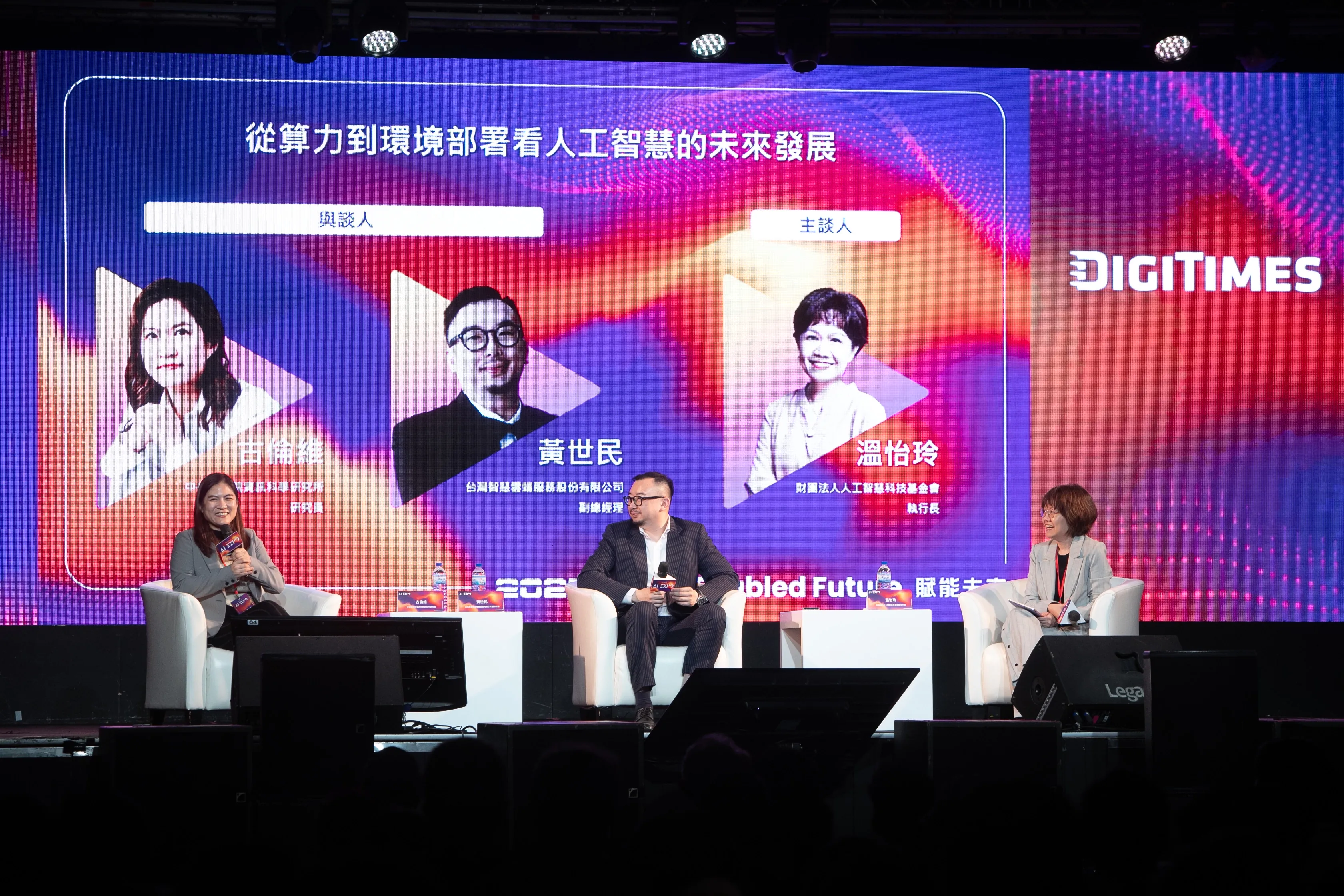 「 AI EXPO Taiwan 2023 」