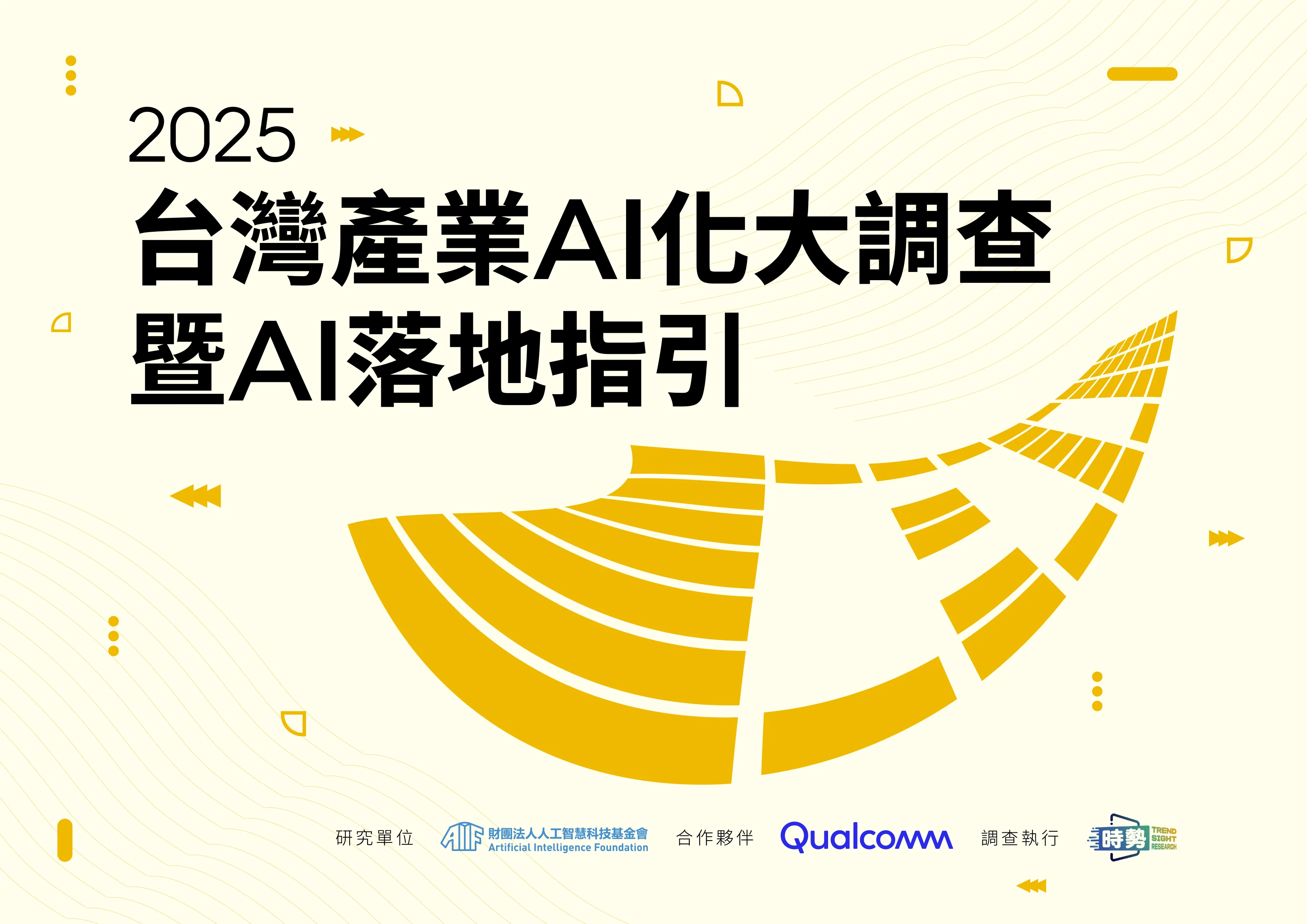 AI Adoption in Taiwan’s Industries: Survey Findings and Implementation Guide