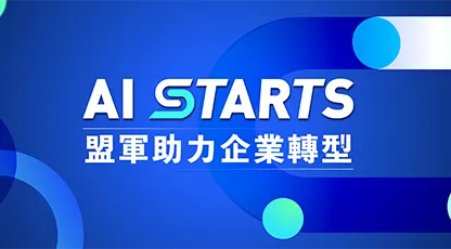 AI Adoption and Industrial Application Program (Industrial Development Administration, MOEA)