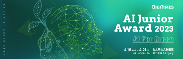 AI Junior Award 2023 徵件起跑！尋找AI綠色人才，讓AI For Green！