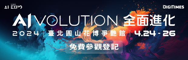 AIvolution 全面進化 ！ AI EXPO Taiwan 2024 火熱報名中