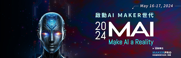 【免費活動】啟動 AI Maker 世代 - 2024 MAI 開發者社群大會