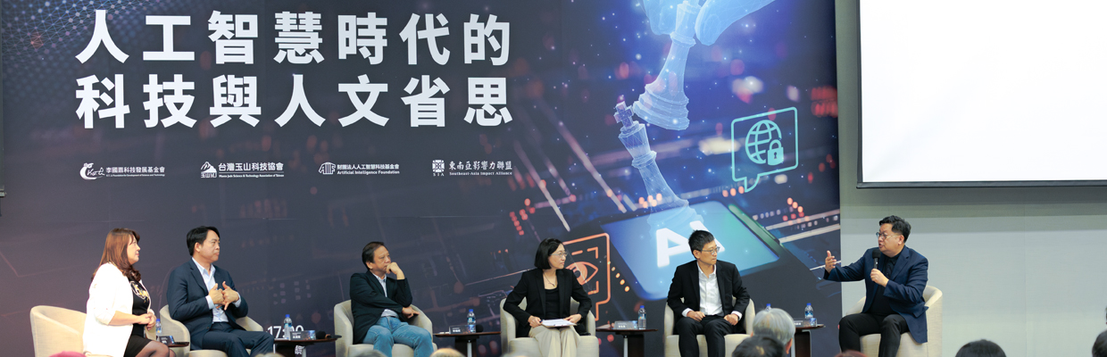 AI 時代的台灣價值是什麼？對於 AI 基本法的期待