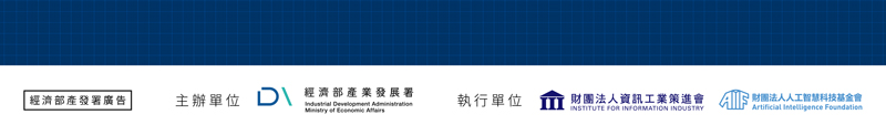 主辦、協辦單位