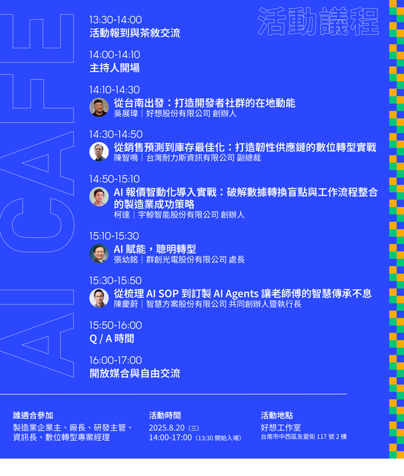 活動細節