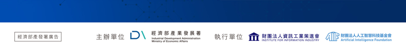 主辦、協辦單位