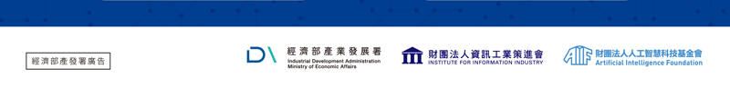 主辦、協辦單位