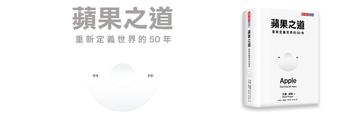 iPhone 誕生的內幕與其翻轉世界的 50 年