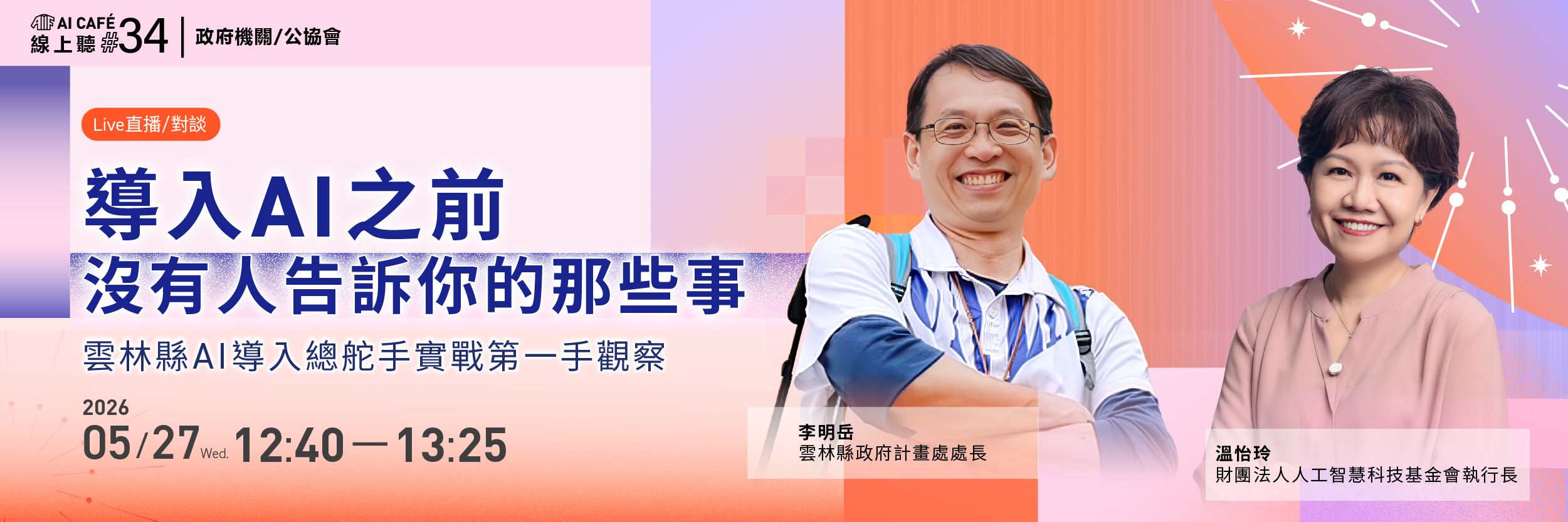 AI 導入率上升，組織焦慮也在上升