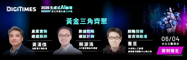 6/4 GenAI Nexus：百工百業生產力中樞論壇