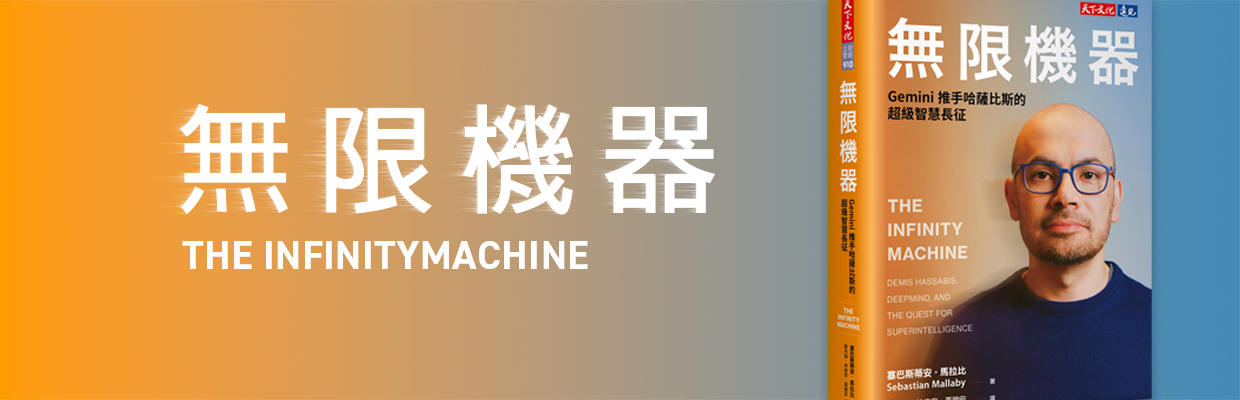 Gemini 推手哈薩比斯眼中的 GPT 競賽